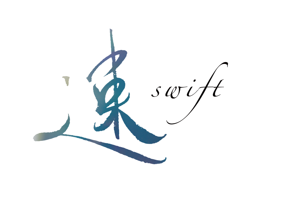 Swift(速)